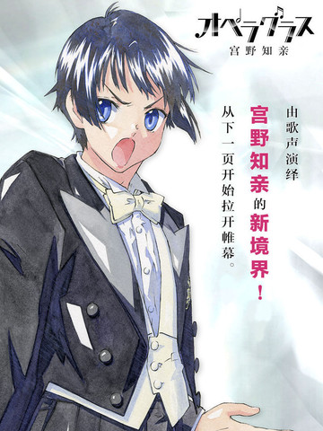 歌剧班的基友没有蛋蛋