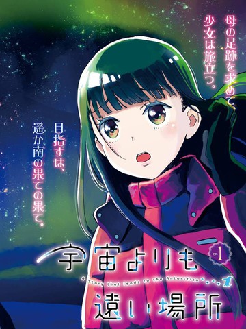 比宇宙更远的地方