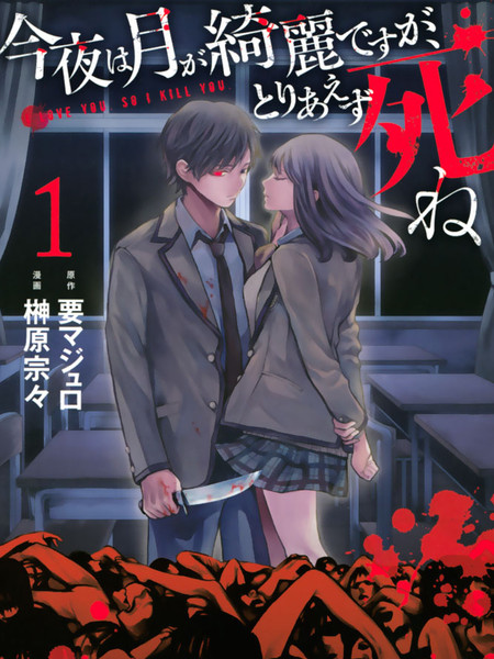 今夜月美愿君亡