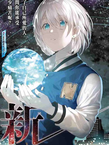 孤独两人的战争