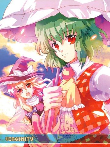 Virgiity