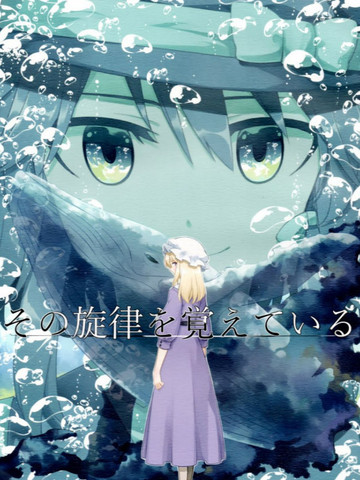 还记得那个旋律