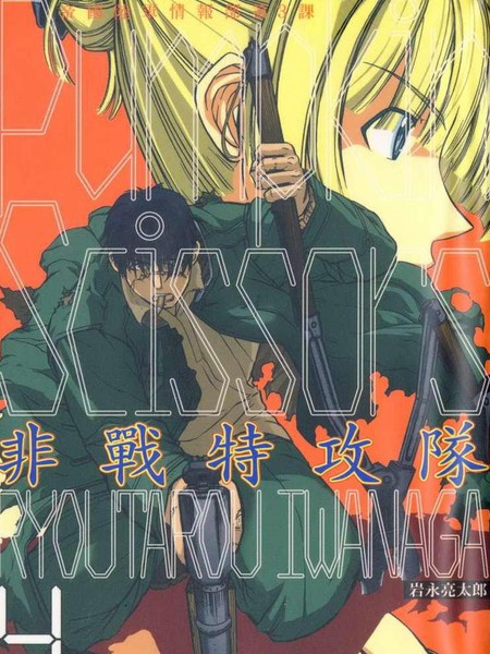 陆军情报部三科