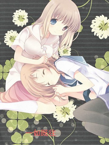 部cap百合同人
