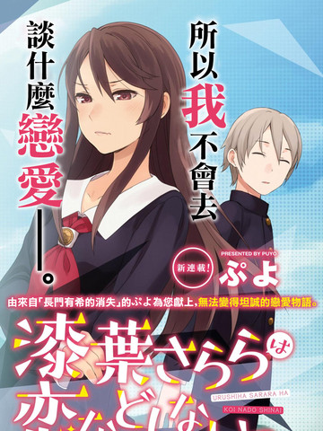 漆叶彩良才不会恋爱