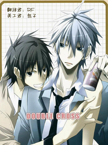 DOUBLE CROSS 