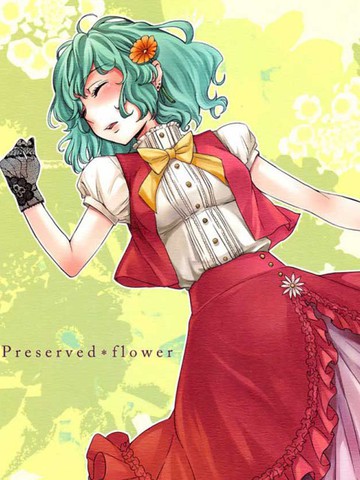 Preserved flower