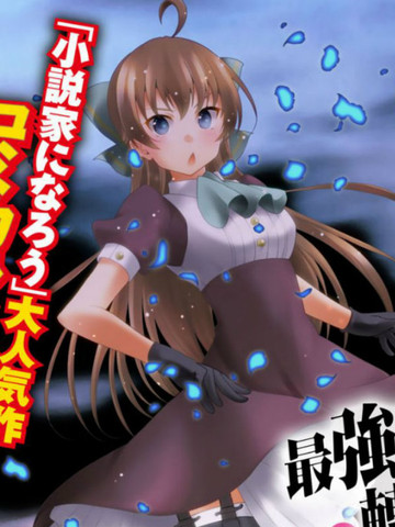 最强黑骑士转生战斗女仆