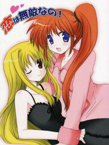 恋爱是无敌的！