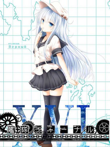 舰队记事