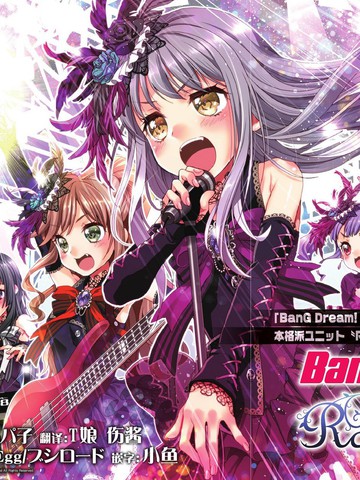 BanG Dream！Roselia Stage