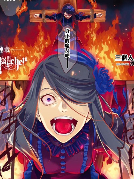 新约Marchen