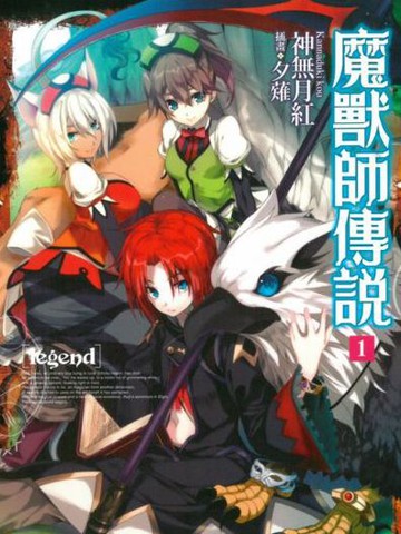 legend魔兽师传说