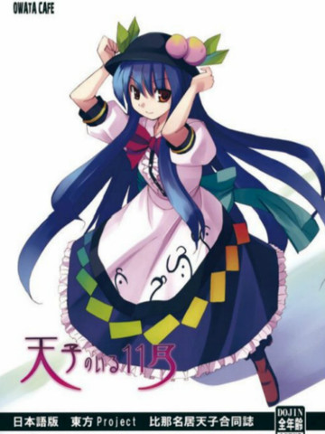 有天子在的11月