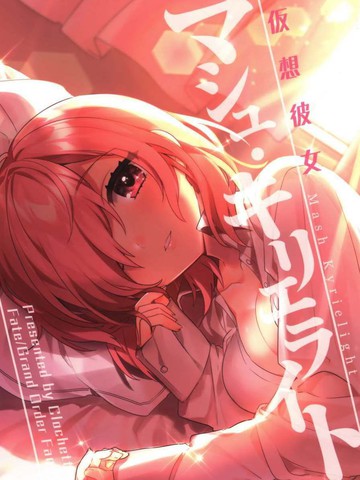 虚拟女友 马修基列莱特