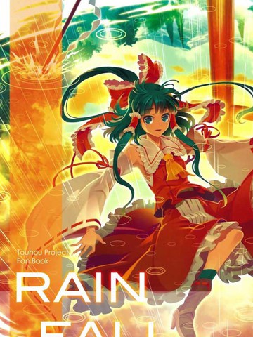 RAIN FALL