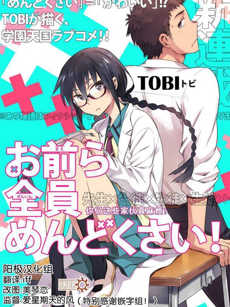 你们这些家伙真麻烦！