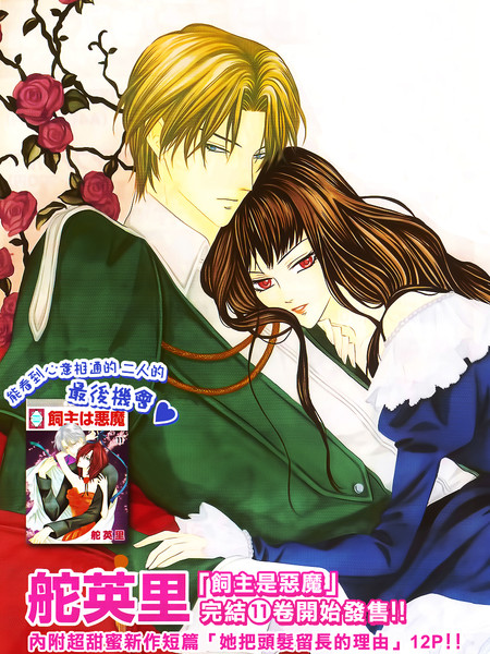 魔女与贵血骑士