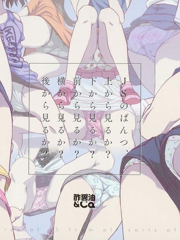 (93)女子小学生的胖次，从上看？从下看？从前看？从旁边看？从后看？