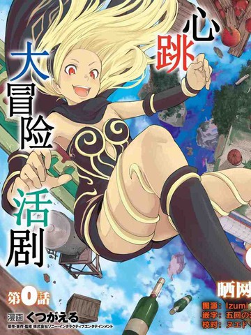 Gravity Daze 2 重力眩晕追想谭