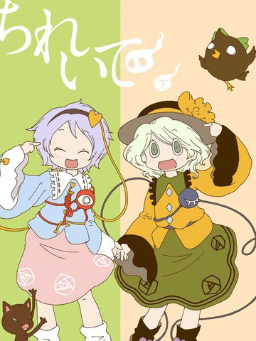 地灵殿