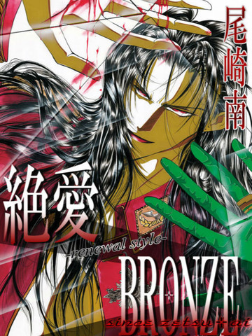 绝爱·系列合集