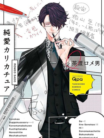 纯爱漫画
