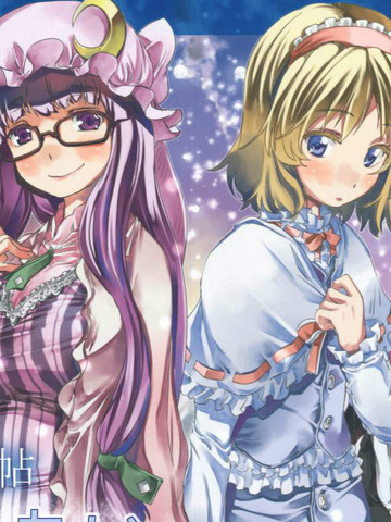 东方青帖・门外飞雪 心犹三春