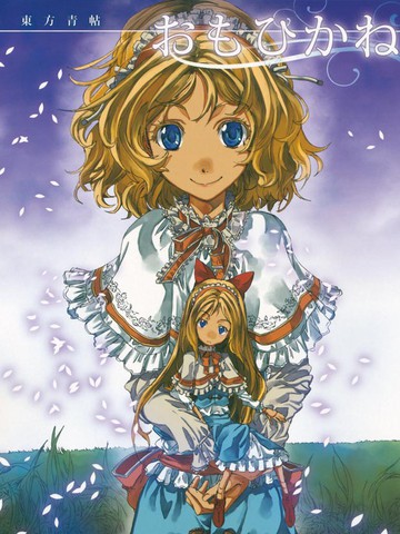 东方青帖·千思万缕