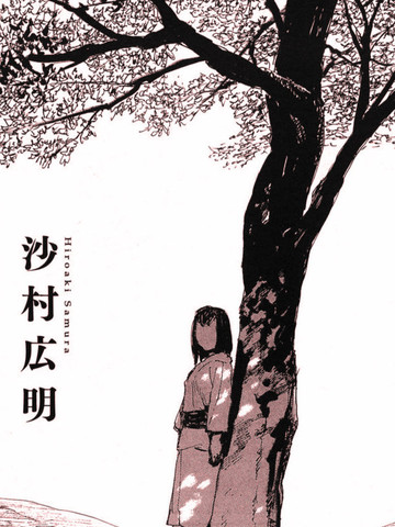 鬼脊上村的阴云