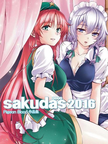 Sakudas2016
