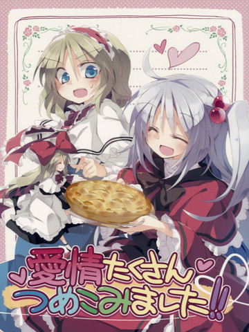 爱情满载