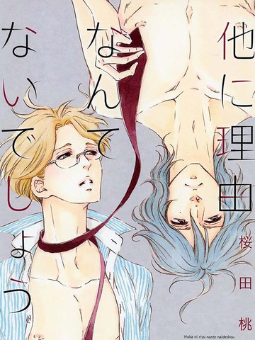 没有其他理由吧