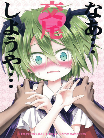 我说…来JW好不啦…