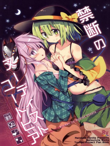 禁断的果体乐园