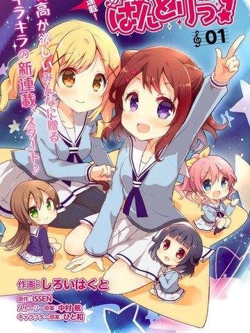 BanG Dream！同人合集