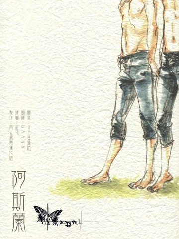 阿斯兰
