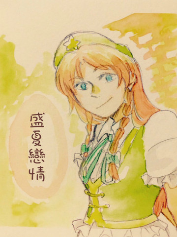 盛夏恋情