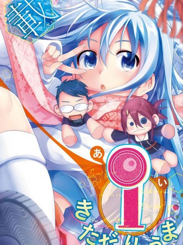 最终世代少女μ