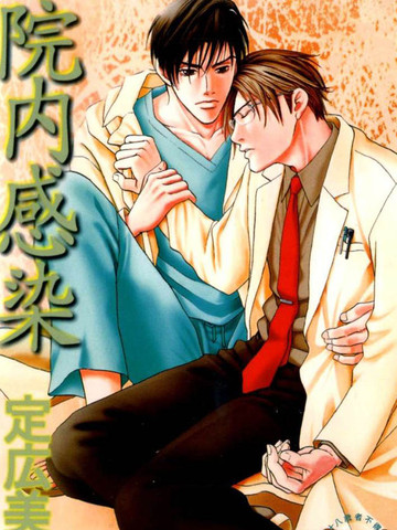 院內感染