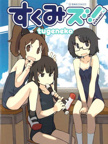 校园泳装少女