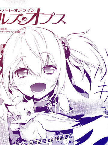 刀剑神域_少女们的乐章