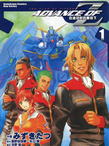 ADVANCE OF Z