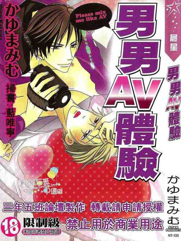 男男AV体验