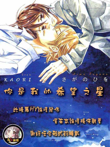 你是我的希望之星