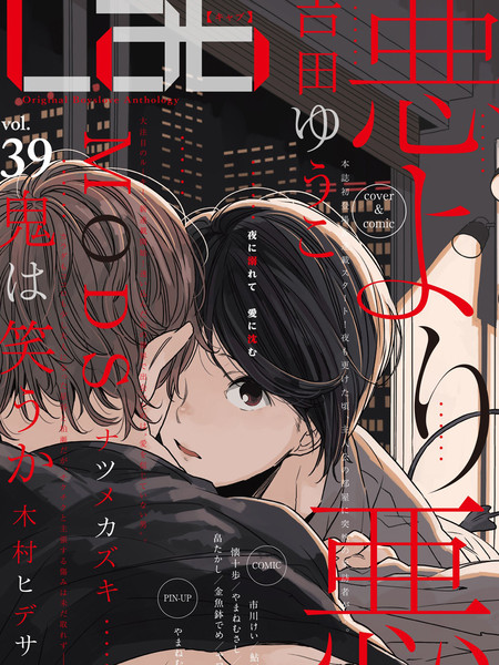 一惡降一惡