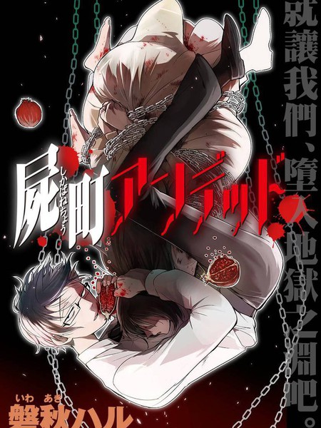 尸城Undead