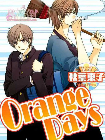 Orange days
