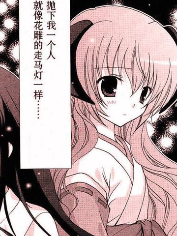 寒蝉鸣泣之时镜像篇