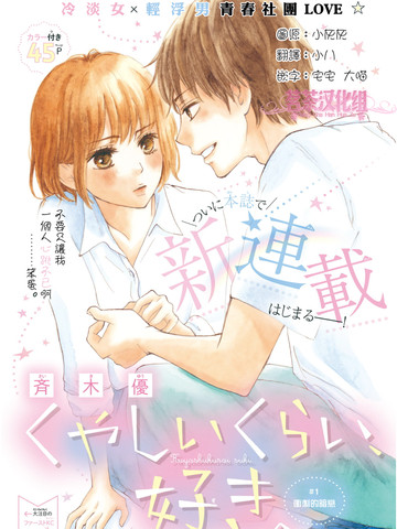 虽然不爽但还是喜欢你